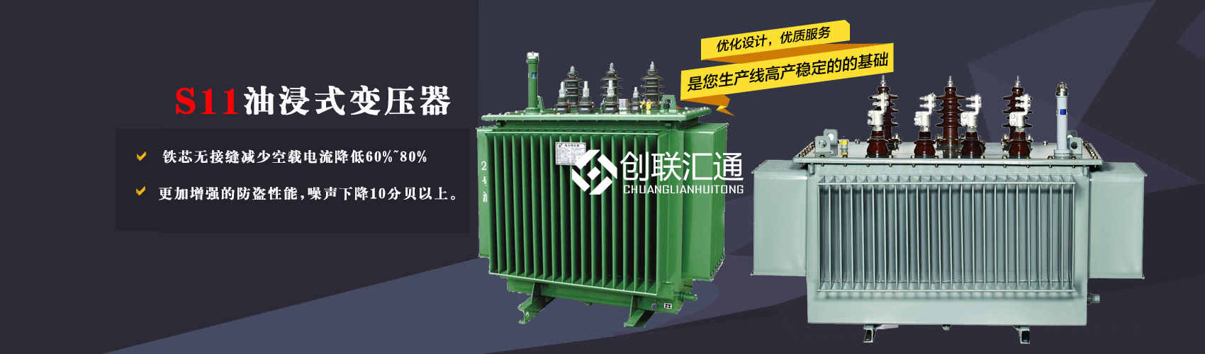 三相變壓器產(chǎn)品廣泛用于工礦企業(yè)、紡織機(jī)械、印刷包裝、石油化工、學(xué)校、商場(chǎng)、電梯、郵電通信、醫(yī)療機(jī)械，辦公設(shè)備等所有需要正常電壓保證的場(chǎng)合。